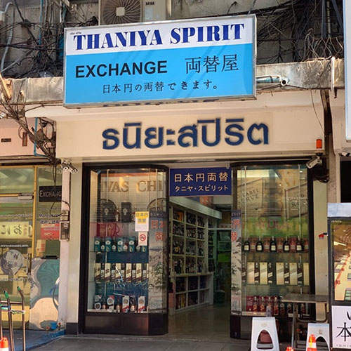 แลกเงินเยนที่ไหนดีต้อง Thaniya Spirit สำหรับใครจะไปเที่ยวที่ญี่ปุ่นก็อย่าลืมมาแลกเงินเยนที่นี่ล่ะ