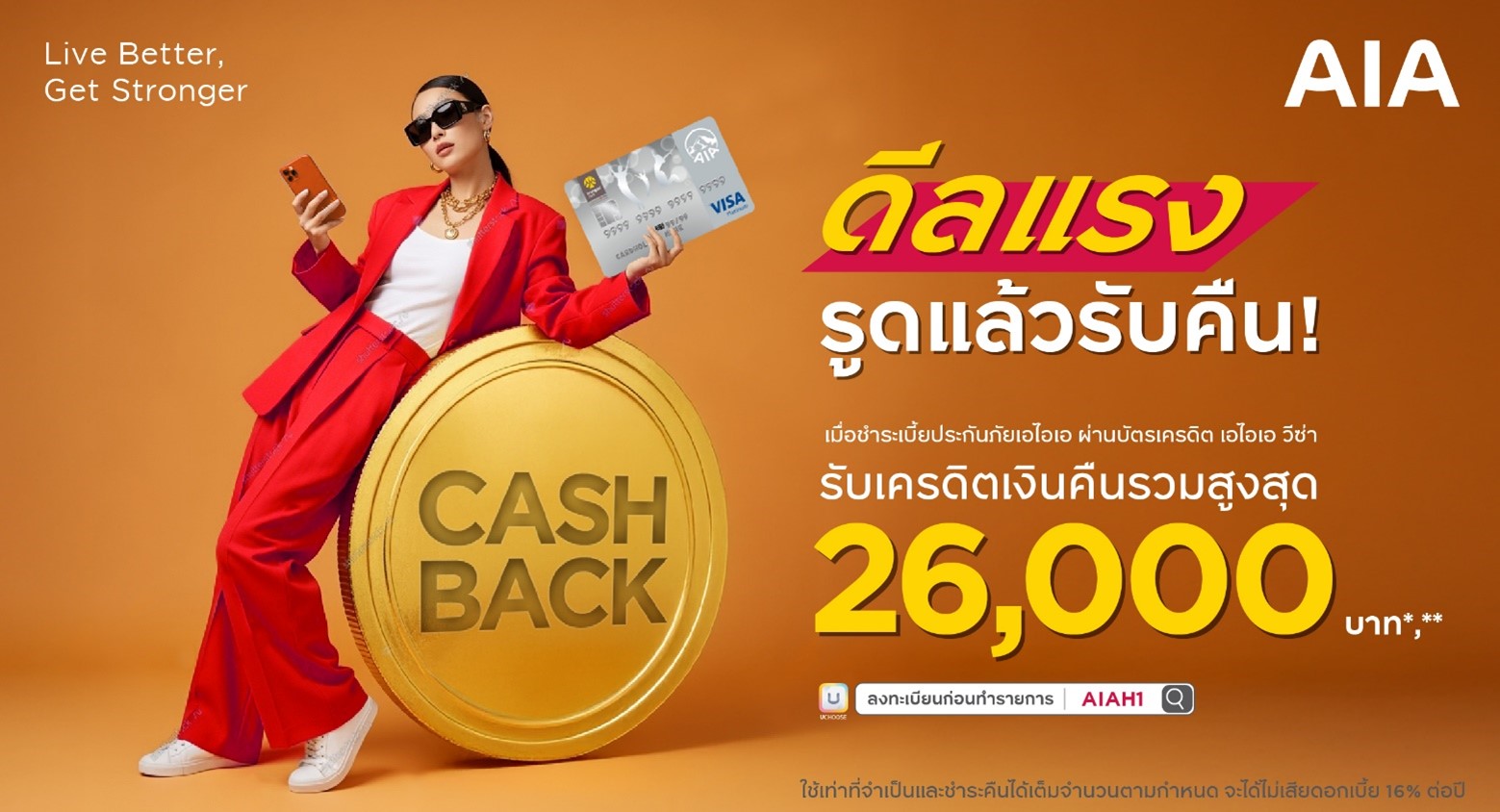 บัตรเครดิต กรุงศรี