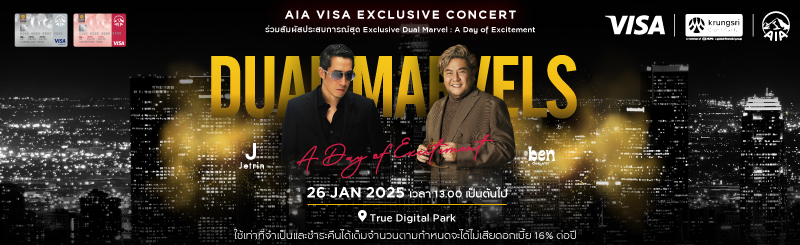 บัตรเครดิต เอไอเอ วีซ่า แพลทินัม