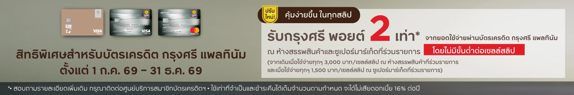 promotion 2