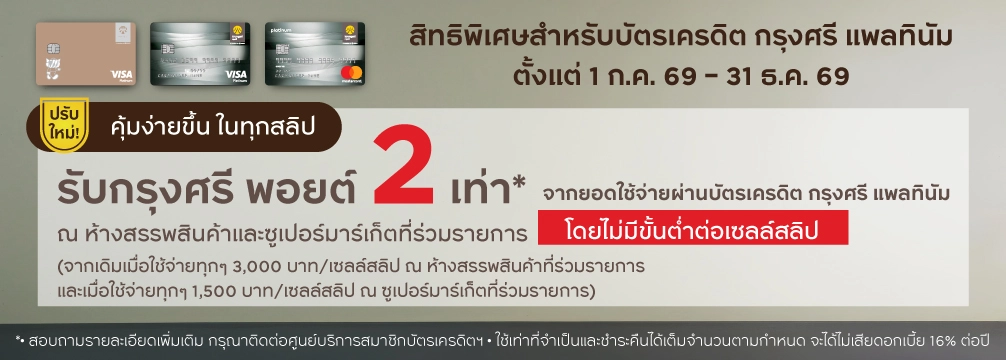 promotion 2