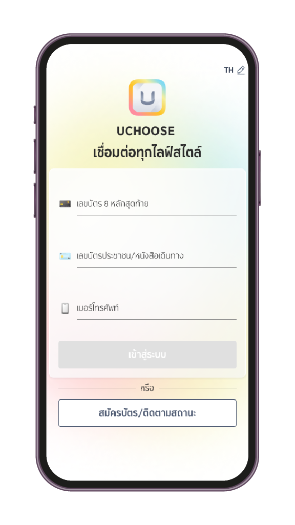 1. กดสมัครบัตรเครดิต/ติดตามสถานะ