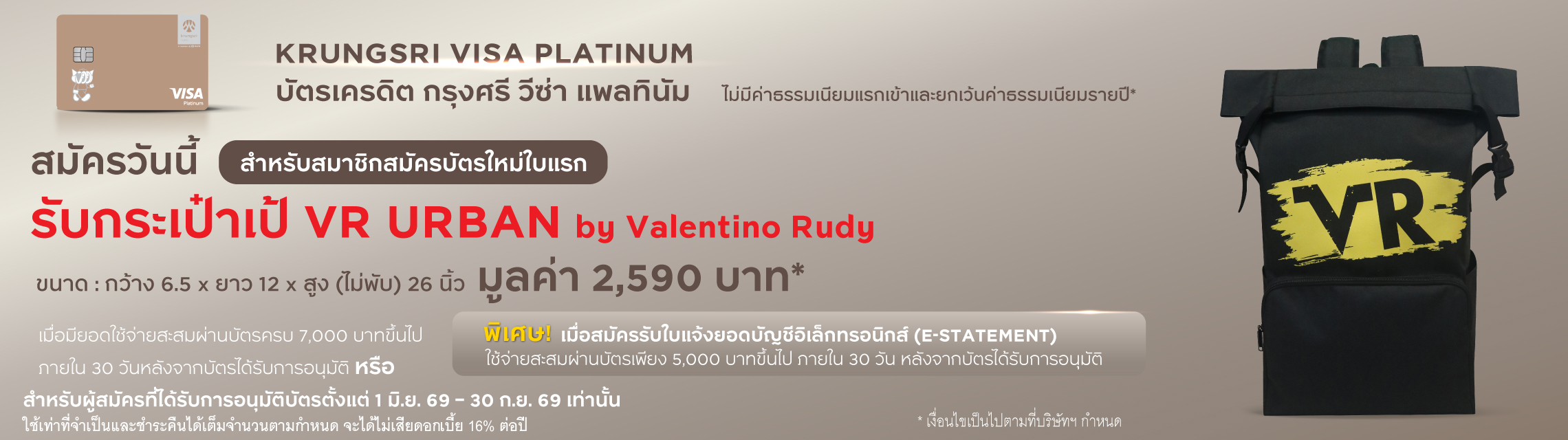 promotion 1