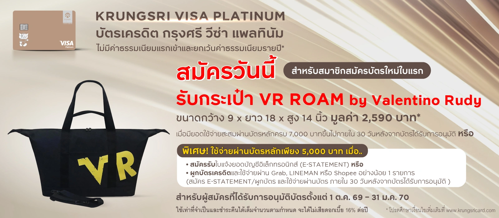 promotion 1
