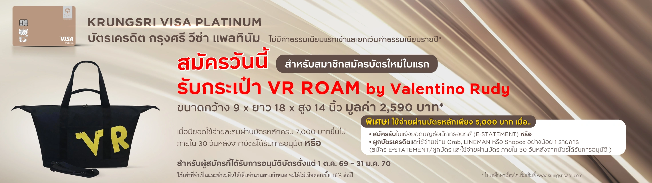 promotion 1