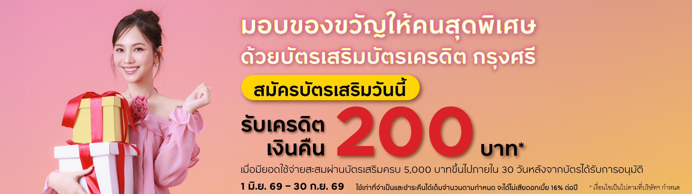 promotion 3