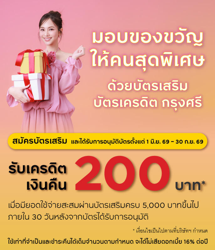 promotion 3