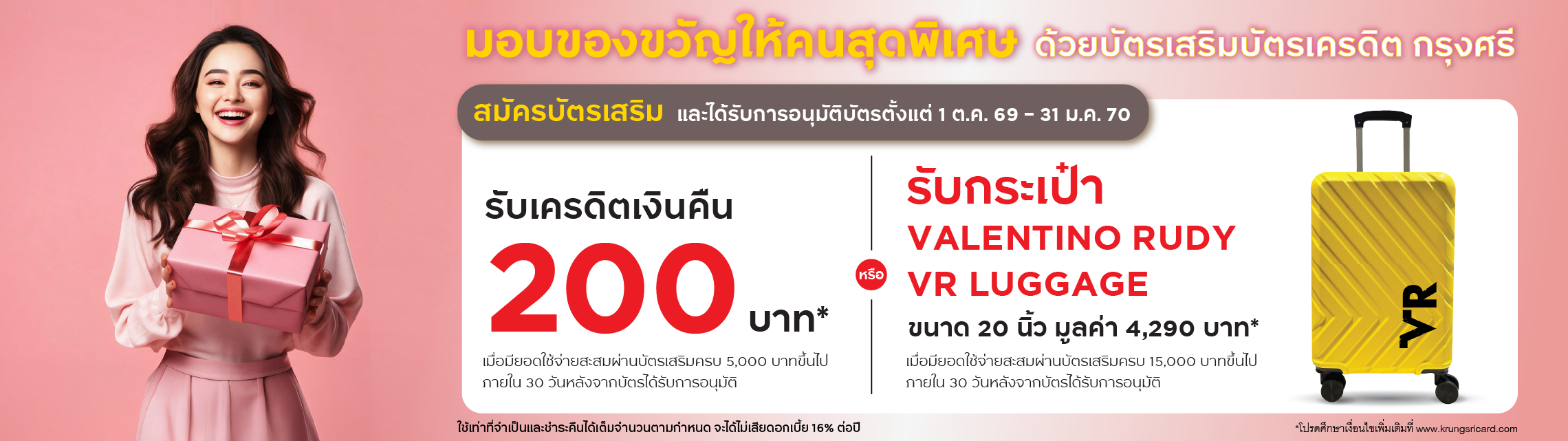 promotion 3