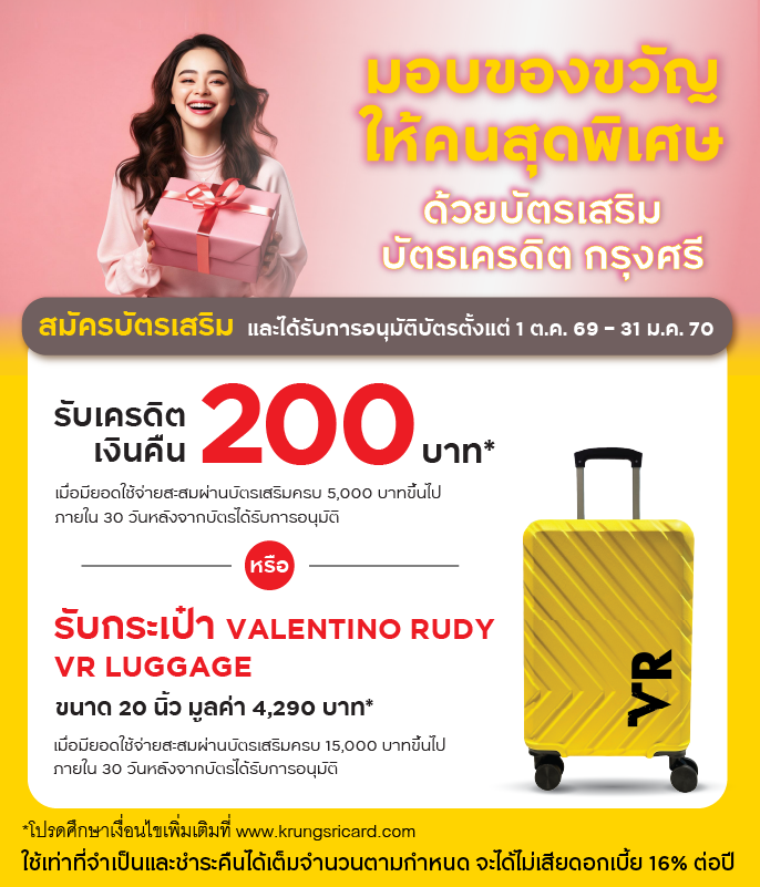 promotion 3