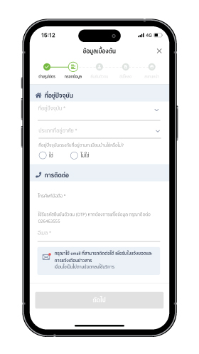 9. กรอกข้อมูลรายละเอียดให้ครบถ้วน