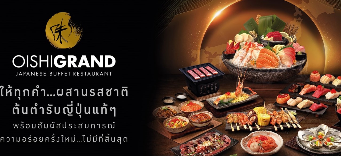 ร้านบุฟเฟ่ต์อาหารญี่ปุ่นOishi Grand