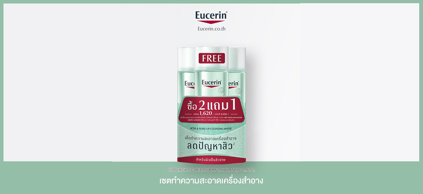 คลีนซิ่งผิวแพ้ง่ายยี่ห้อไหนดี Eucerin Pro Acne Solution Acne & Make Up Cleansing Water