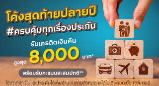 บัตรเครดิต กรุงศรี