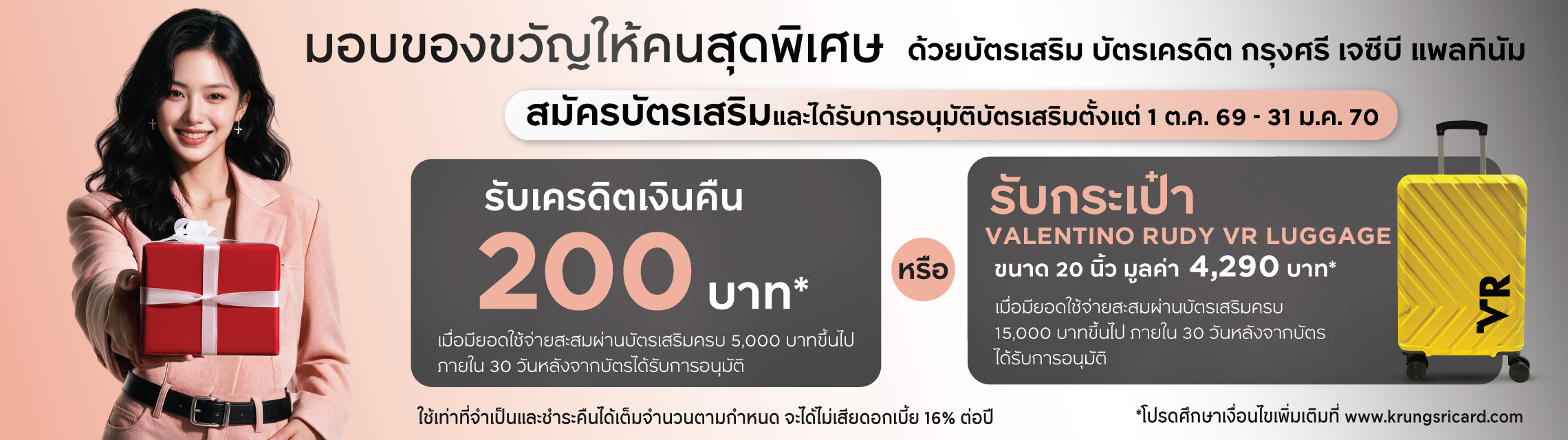 promotion 3