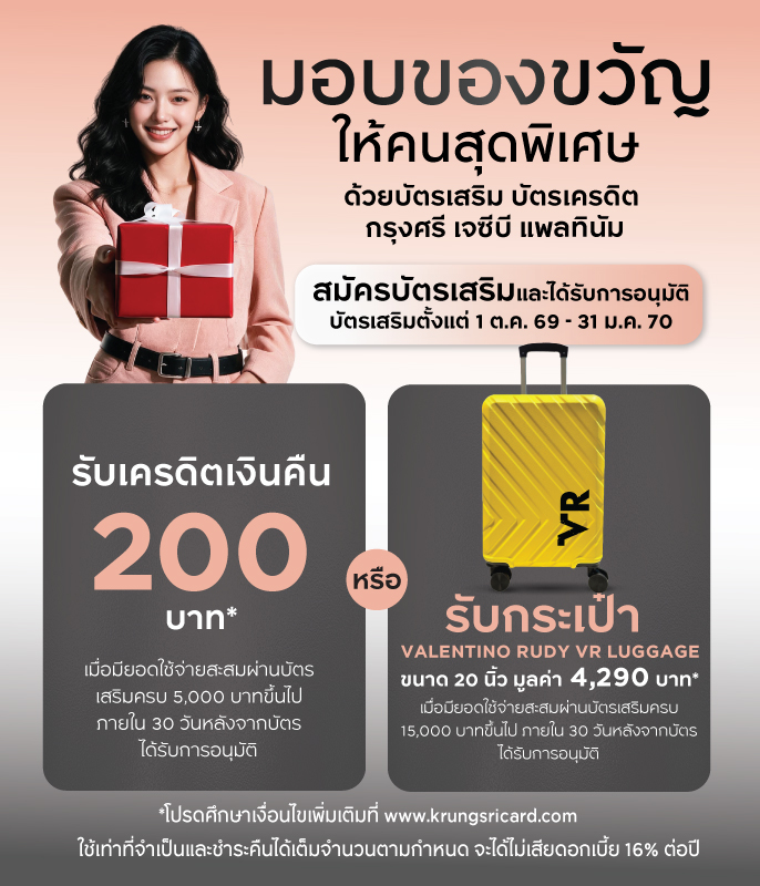 promotion 3