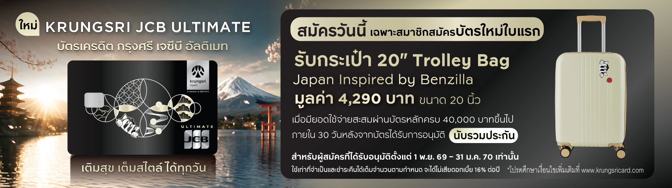 promotion 1