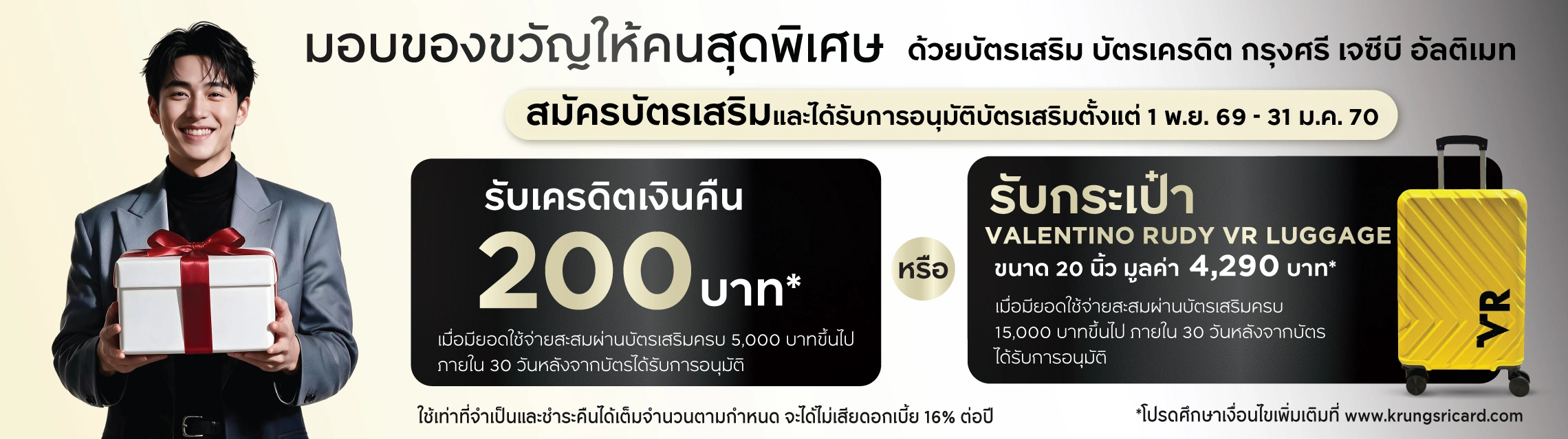 promotion 2