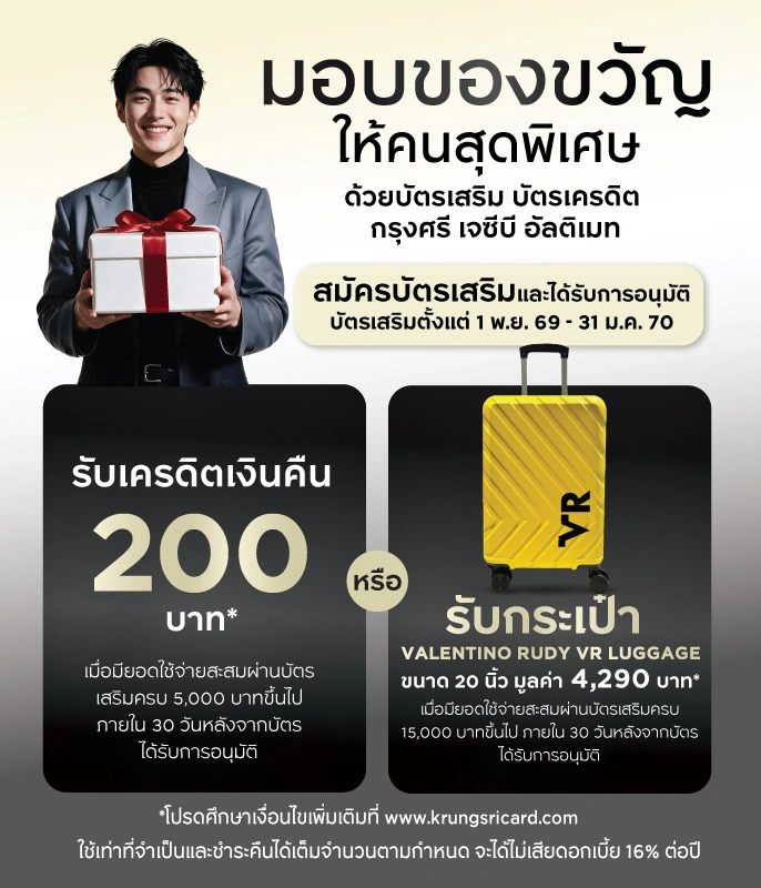 promotion 2