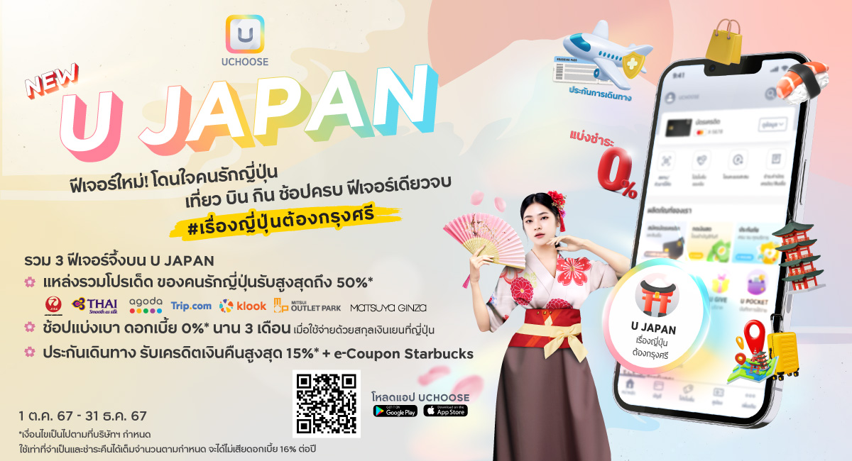 บัตรเครดิต กรุงศรี