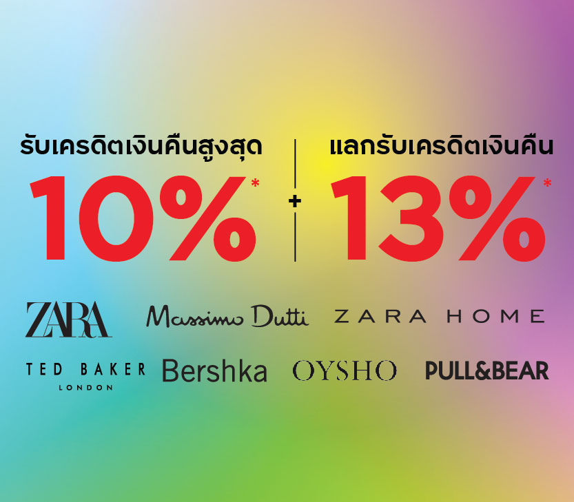 จัดเต็ม ZARA SALE! และแบรนด์ในเครือ บัตรเครดิต กรุงศรี